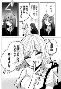 【漫画】『妄執女（ファムファタール）と芥川』43　(C)Fumie Suzuki 2026