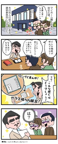 デザイナーズ物件、難しい…