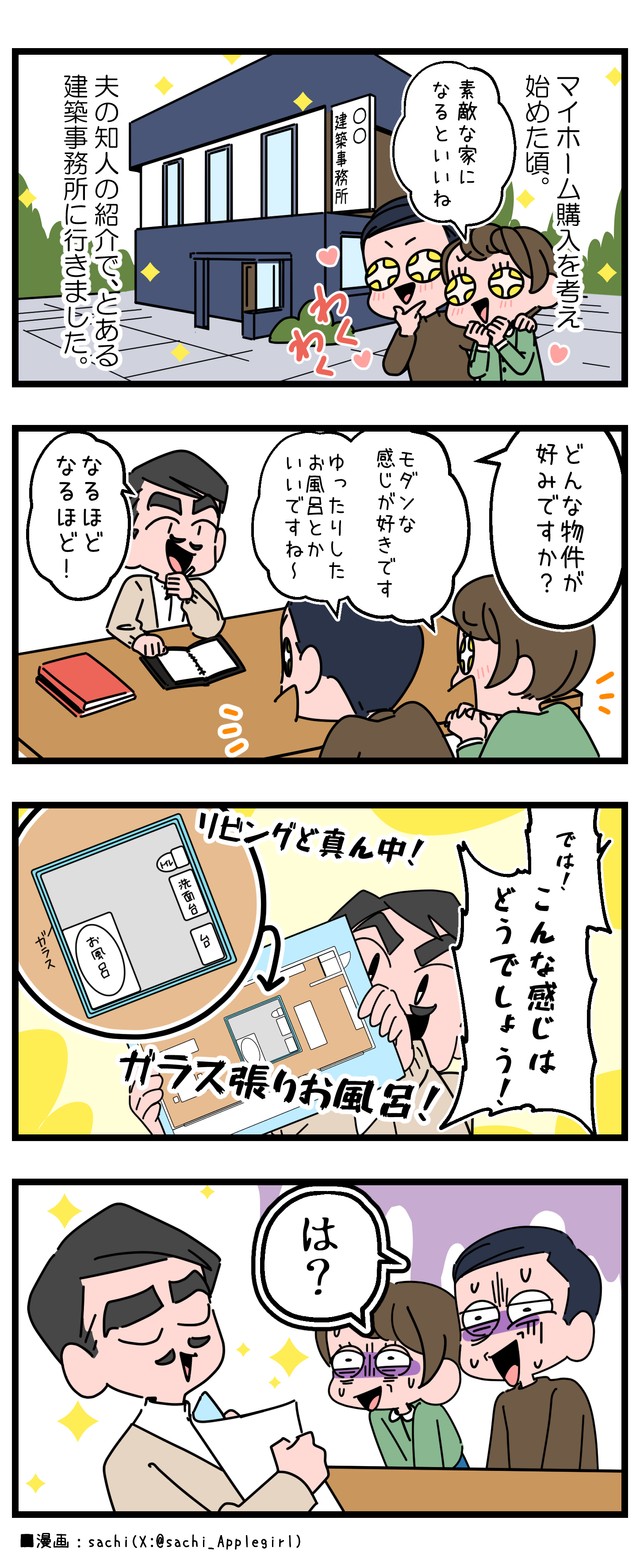 デザイナーズ物件、難しい…