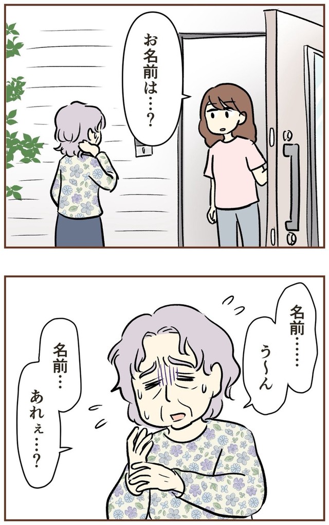 【漫画】『自宅前に居続ける不審な高齢者』19（ゆむいさん提供）