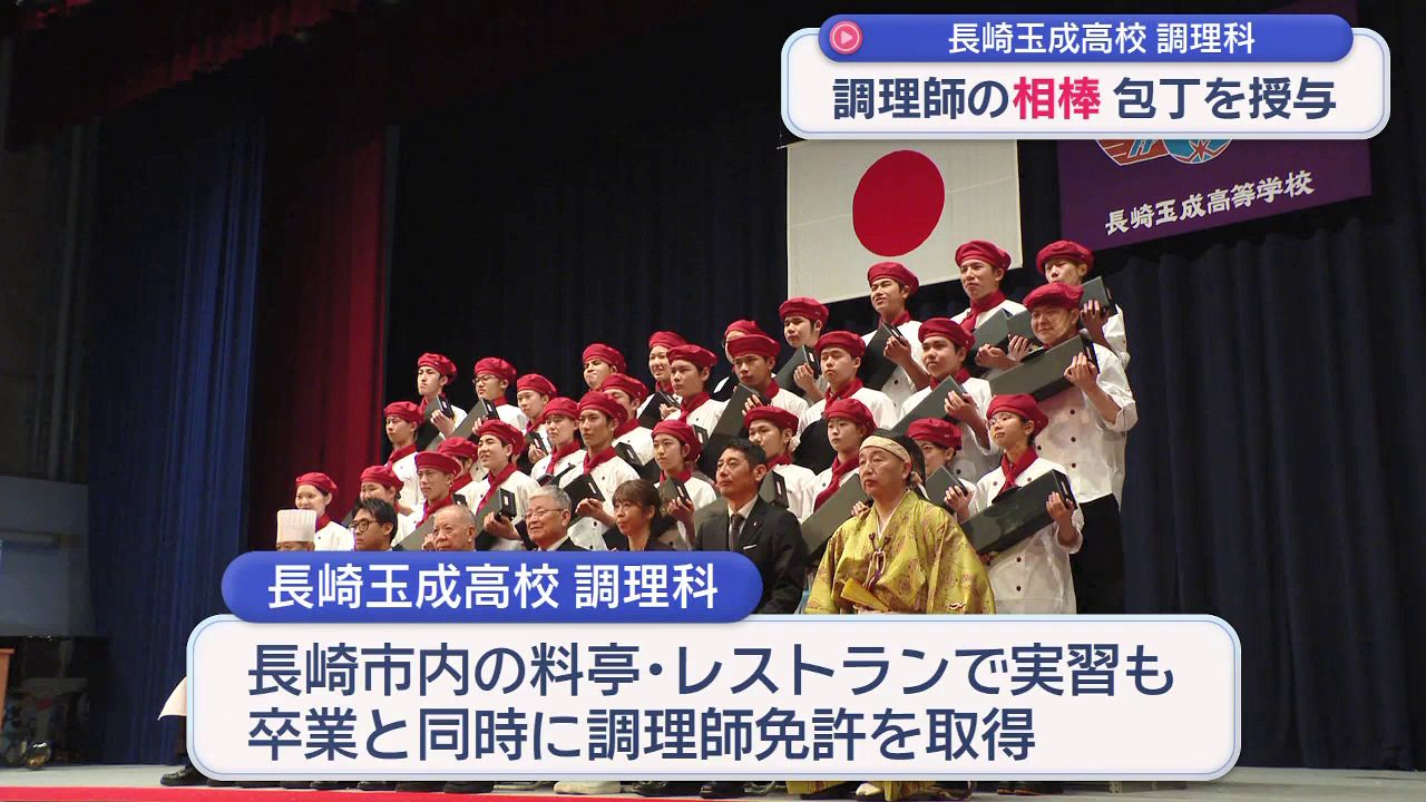 3年間、調理がんばるぞ！」 調理師免許取得を目指す新入生に名前入り
