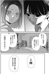 【漫画】『何かのせいにして頑張れない人が変わる方法』23（吉谷光平さん提供）