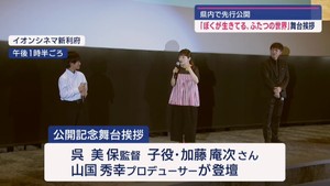 宮城県が舞台の映画「ぼくが生きてる、ふたつの世界」利府町で舞台挨拶
