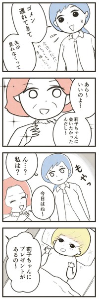 【漫画】『母になって、友は変わった～喜美子編～』20（戸塚ネオさん提供）