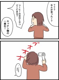 【漫画】『倦怠期の夫婦が大切なことに気づいた話』28（人間まおさん提供）