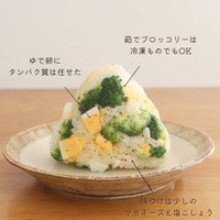 ブロッコリーと茹で卵のおにぎり（ゆこさん提供）