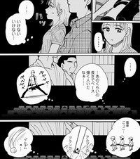 映画の3時間、気付けばずっとバッグのヒモのこと考えていた　(C)飯野ふみ／双葉社