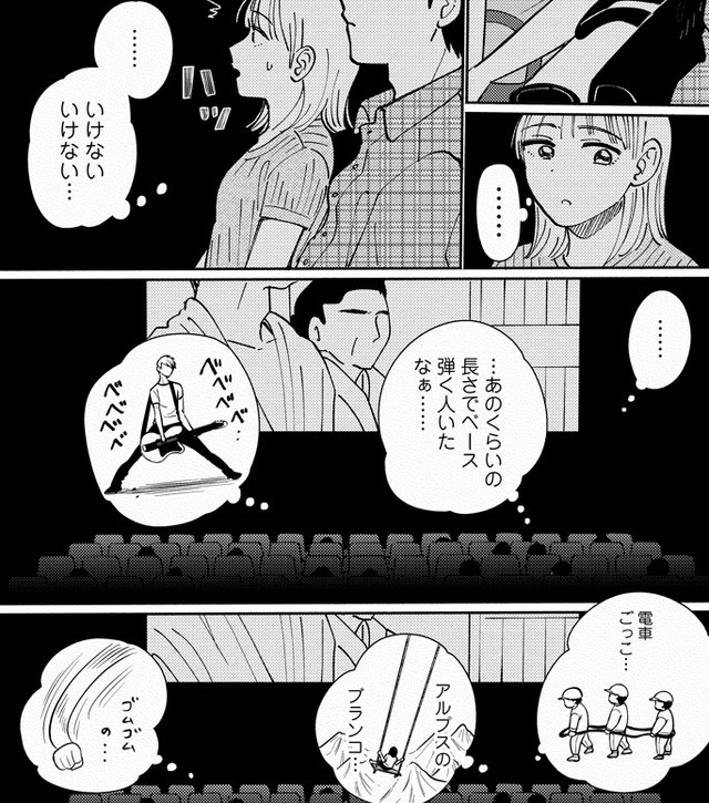 映画の3時間、気付けばずっとバッグのヒモのこと考えていた　(C)飯野ふみ／双葉社