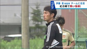 ベガルタ仙台伊藤彰新監督がチームに合流　紅白戦で早速 熱い指導