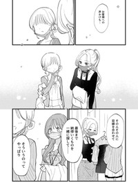 【漫画】『美人しごでき上司と同い年の部下の百合』11　©️夏村東和