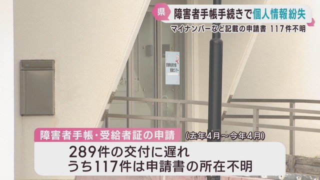 個人情報記載の申請書１１７件が所在不明　紛失か『ずさんな管理』認める　宮城県精神保健福祉センター