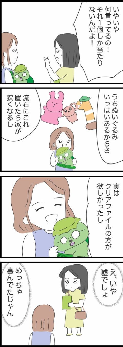 【漫画】『毎回遅刻してくる友人』17（人間まおさん提供）