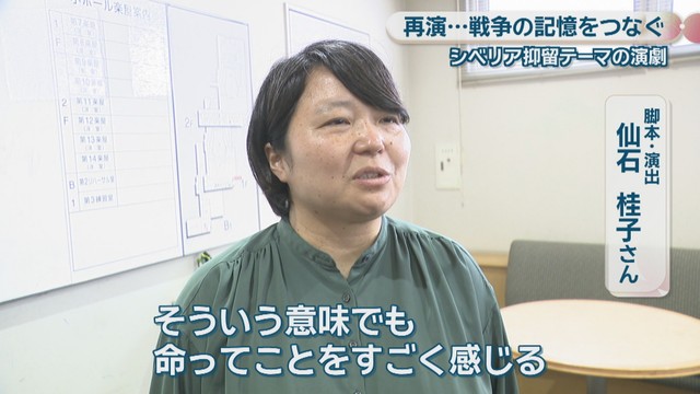 脚本・演出／仙石桂子さん
