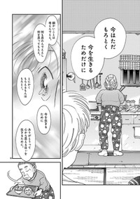 【漫画】『なんぼの食卓 第5話』20（餅田ぷりさん提供）