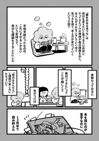 【漫画】『10年前の自分に』8（吉本ユータヌキさん提供）