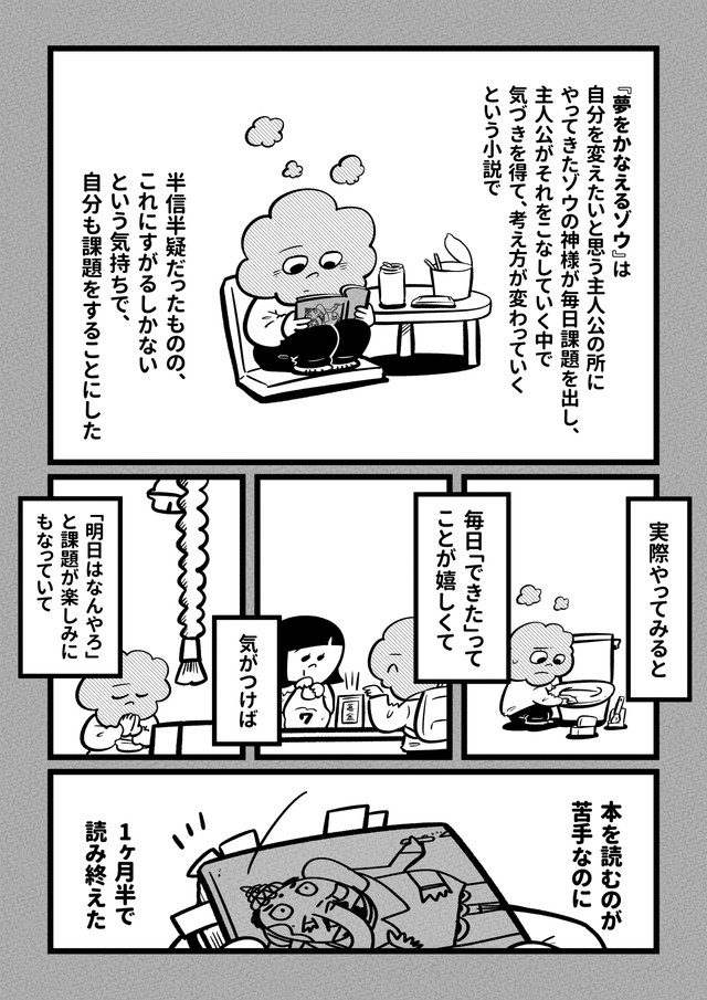 【漫画】『10年前の自分に』8（吉本ユータヌキさん提供）