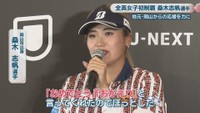 岡山市出身／桑木志帆 選手　