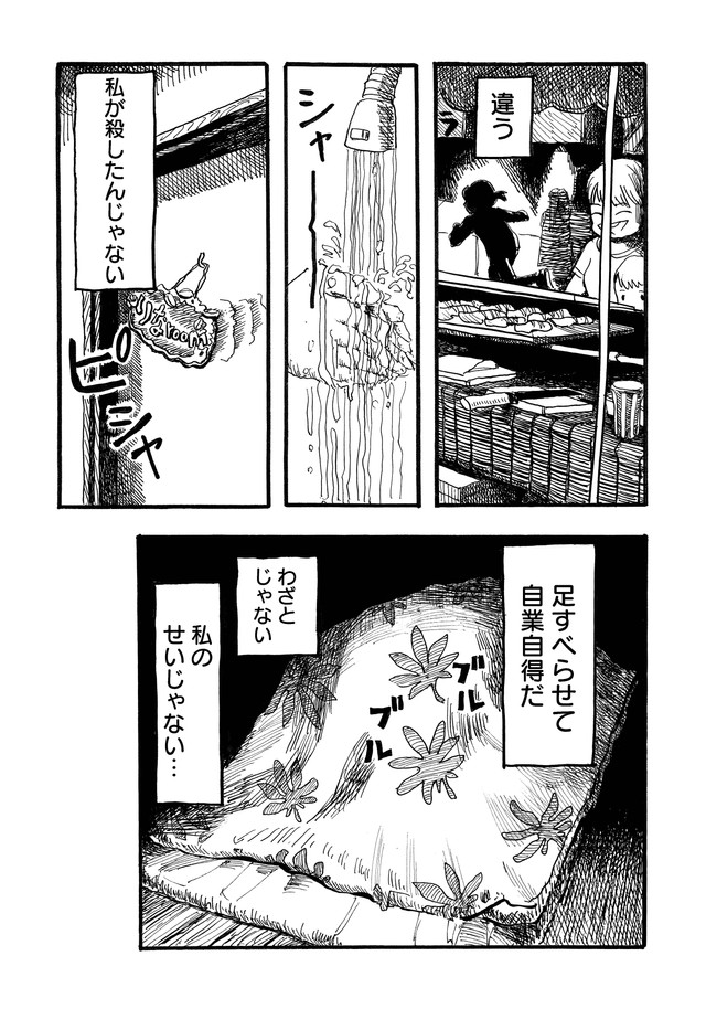 【漫画】『まつりのあと』6　©︎もぐこん／新潮社