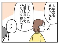 さあ入学式も終わったしそろそろ…