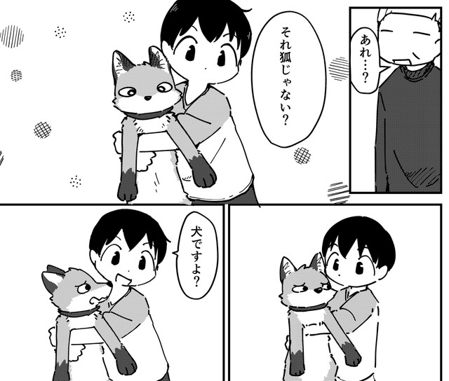 周りからの指摘で初めてきつねと気づくことに…　（きつねねねさんの提供）