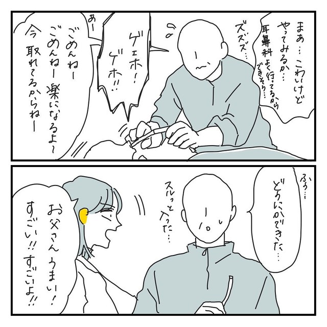 キクチさん（SNSの投稿）