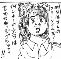 言動が常に荒っぽいゴンゾウ（横山了一さん提供）