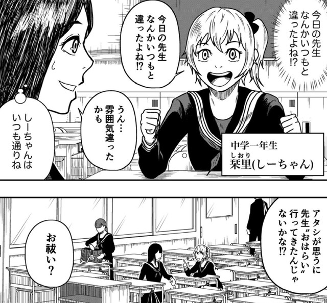 私も“おはらい”に行って完全無欠パーフェクトになるのだ～！（紫咲甘藍さん提供）