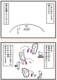 【漫画】『褒める時に気をつけていること』6（たけさん提供）