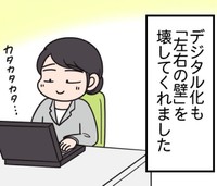 デジタル化で左利きでも仕事への支障が軽減された（えりたさん提供）