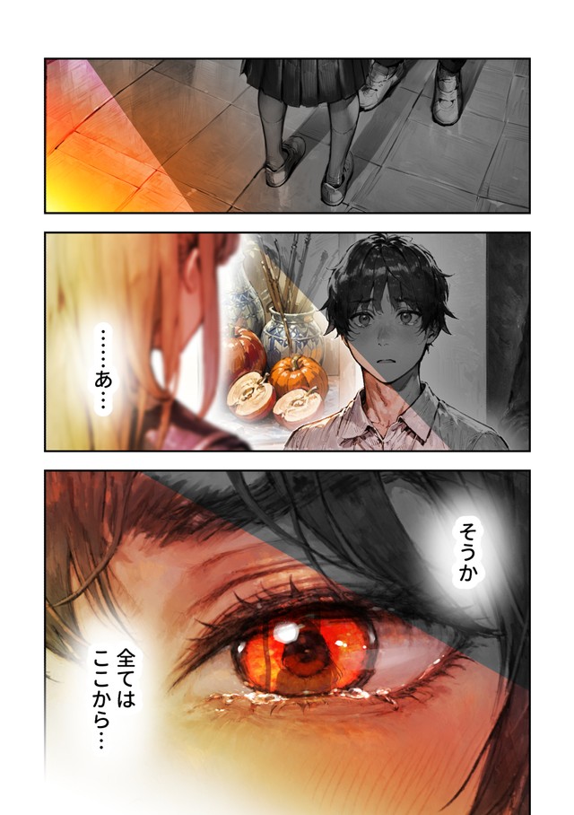 【漫画】『ＡＩが法規制された世界で、絵を描く話』41　(C)野火城