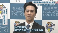 香川県警／小林雅彦 本部長