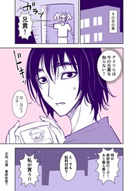 『いいねが多いほど仲良くなっていく義理兄と妹！』2-8