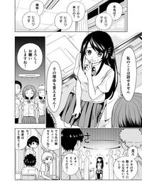【漫画】『ヒミツガール･トップシークレット』3(C)牧彰久/小学館