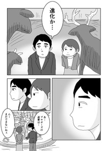 【漫画】『大手企業からの転職。でもうまくいかないそのわけは…？』18（まるいがんもさん提供）