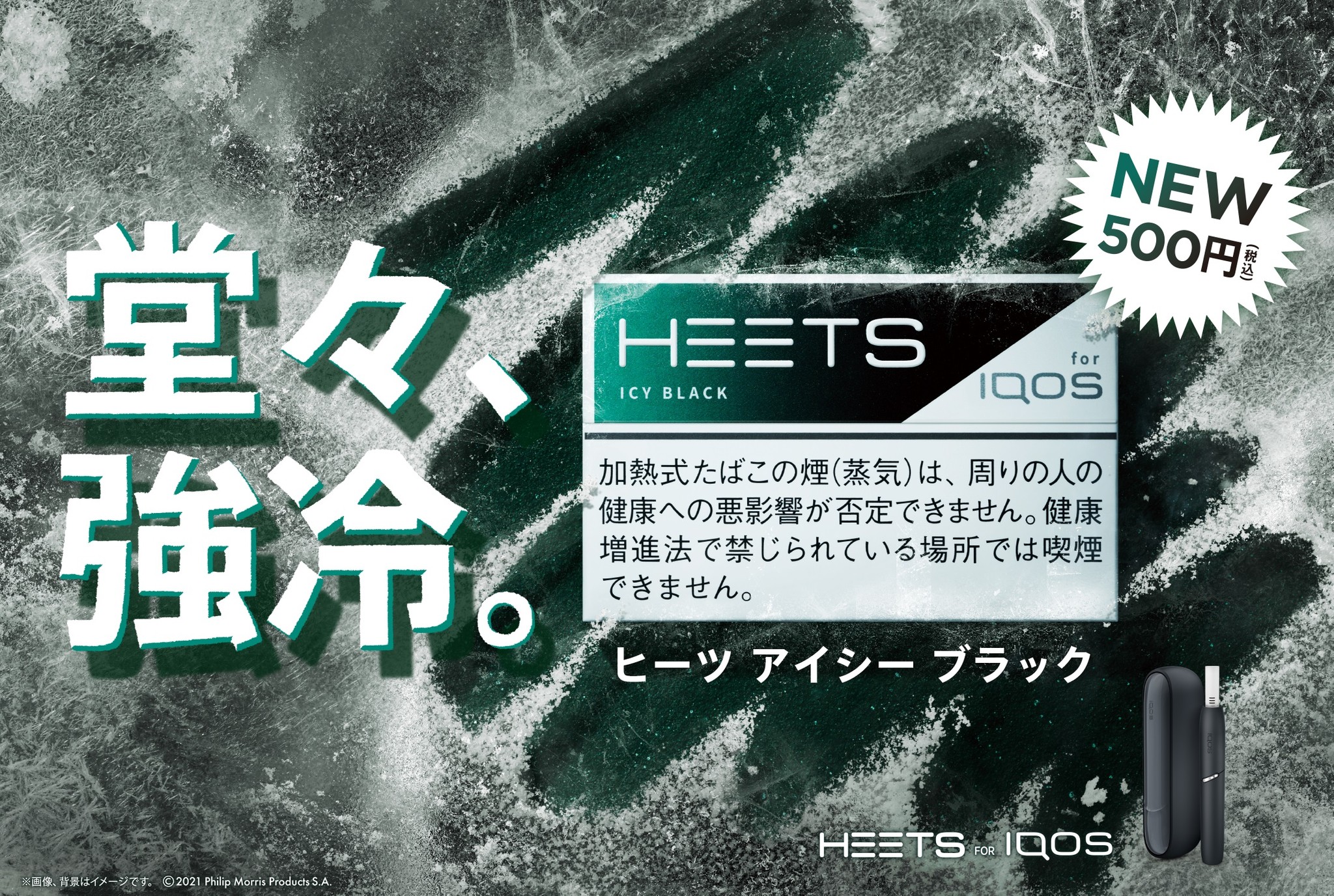 ヒーツ　アイシーブラック 5fb06641c1151cd57f164002ae8f73
