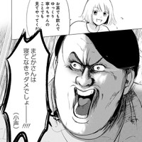 寧々ちゃん寝ちゃってるじゃないチャンスよ！できるだけ寝なさい！　© Bubu / Cygames, Inc.
