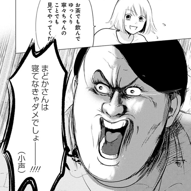 寧々ちゃん寝ちゃってるじゃないチャンスよ！できるだけ寝なさい！　© Bubu / Cygames, Inc.