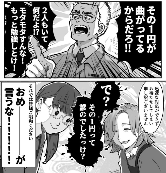 おめーーーーが言うな！！！！！　(C)『このマンガがすごい！ comics　チェッカー鳥海さん、レジまでお願いします』（宝島社）