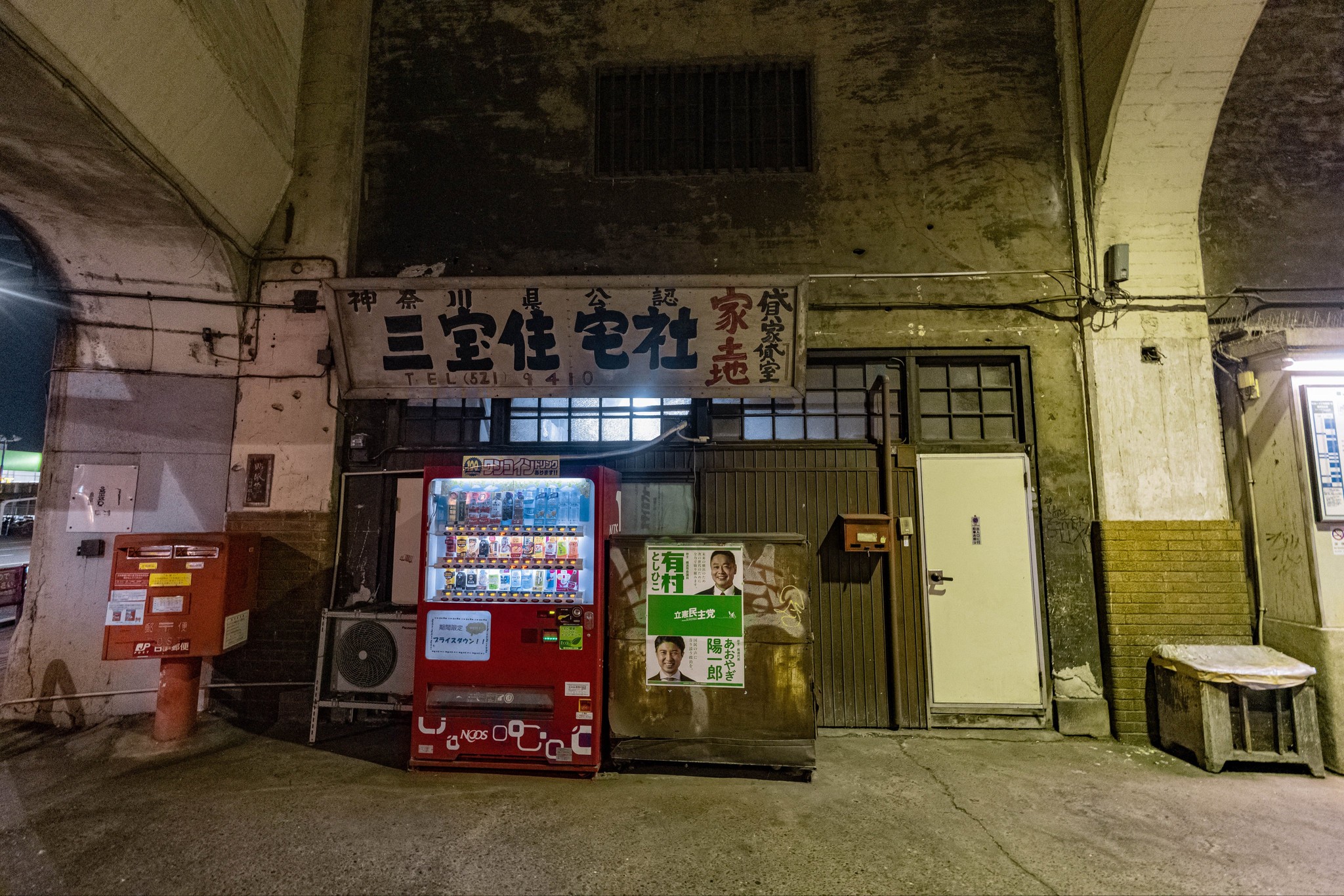コミック　廃墟○○研究部 廃墟巡礼 Ruins pilgrimage