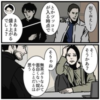 【漫画】『ピンチを脱する非常識な一言』8（B.B軍曹さん提供）