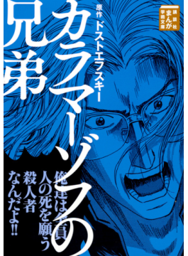 まんが学術文庫　　講談社　名著　哲学　文庫版　コミック　マンガ 哲学をマンガに！「講談社まんが学術文庫」4月創刊！ | 講談社C