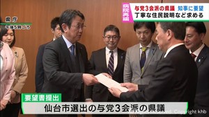 宮城県４病院再編構想　県議会与党会派が村井知事に丁寧な説明を求める