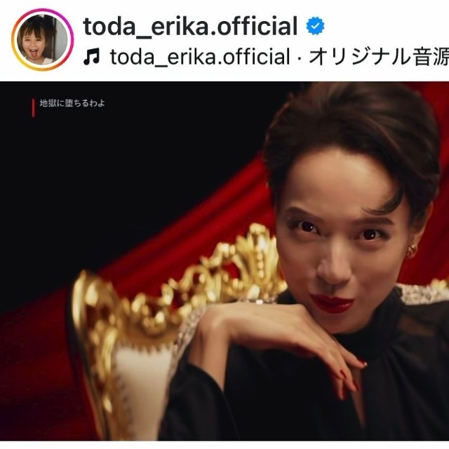 戸田恵梨香（@toda_erika.official）さんのインスタグラムより