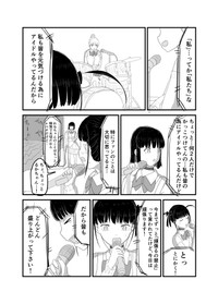 【漫画】『インポータンス・オヴ・ビーイング・アイドル』54（羊かわいいねさんさん提供）