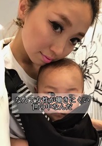 出産を経て気づいたのは、女性が働くことの難しさ。予約を断らざるを得ないたびに、もどかしさと責任感が交錯した／北尾さん（@yuu_kitao）提供