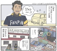 そして、病院に行くはるかさん（里中はるかさん提供）