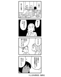 【漫画】『家族より部活が大事な夫』5（しろやぎ秋吾さん提供）
