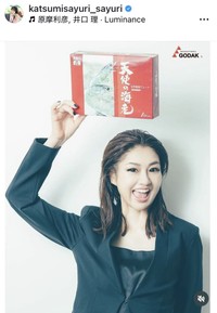 ♥さゆりのインスタグラム（＠katsumisayuri_sayuri）より