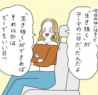 生き抜くがテーマの日があってもいい（ウクさん提供）