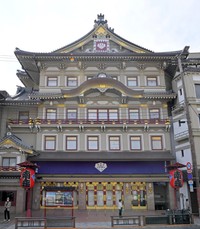 南座（京都市東山区）